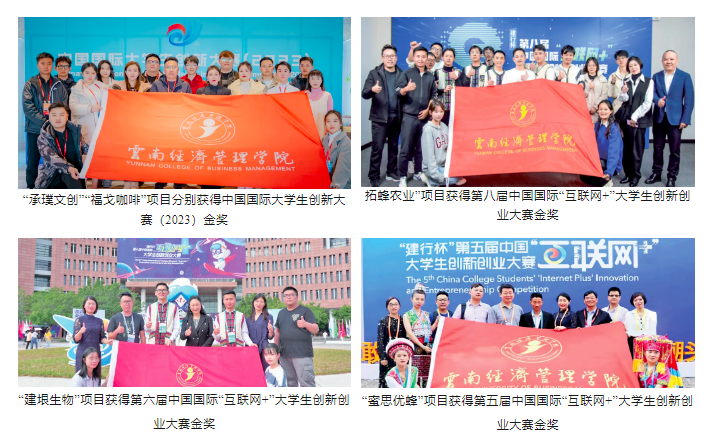 1金3银！bat365中文官方网站在中国国际大学生创新大赛斩获第六个全国金奖！ 第 15 张