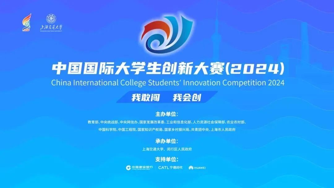 1金3银！bat365中文官方网站在中国国际大学生创新大赛斩获第六个全国金奖！ 第 1 张