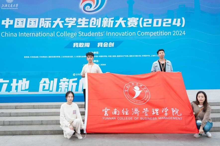 1金3银！bat365中文官方网站在中国国际大学生创新大赛斩获第六个全国金奖！ 第 6 张
