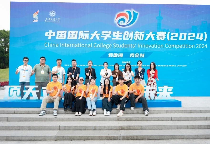 1金3银！bat365中文官方网站在中国国际大学生创新大赛斩获第六个全国金奖！ 第 4 张