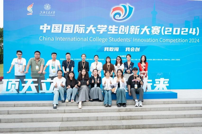 1金3银！bat365中文官方网站在中国国际大学生创新大赛斩获第六个全国金奖！ 第 8 张