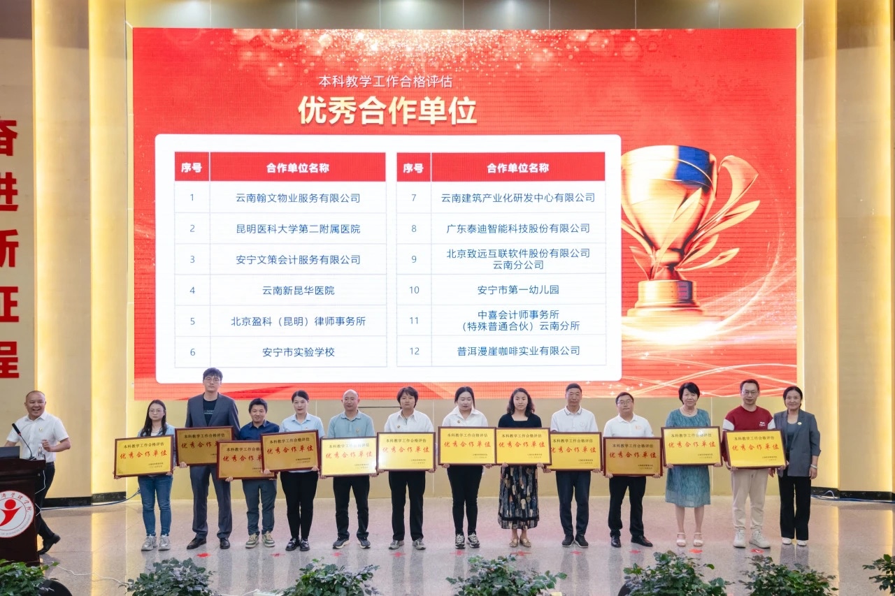 表彰!bat365中文官方网站顺利通过本科教学工作合格评估! 第 21 张 表彰!bat365中文官方网站顺利通过本科教学工作合格评估! 第 21 张