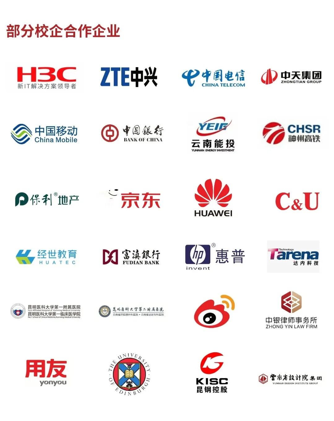 bat365中文官方网站荣登软科2026中国大学排名全国15强！ 第 6 张